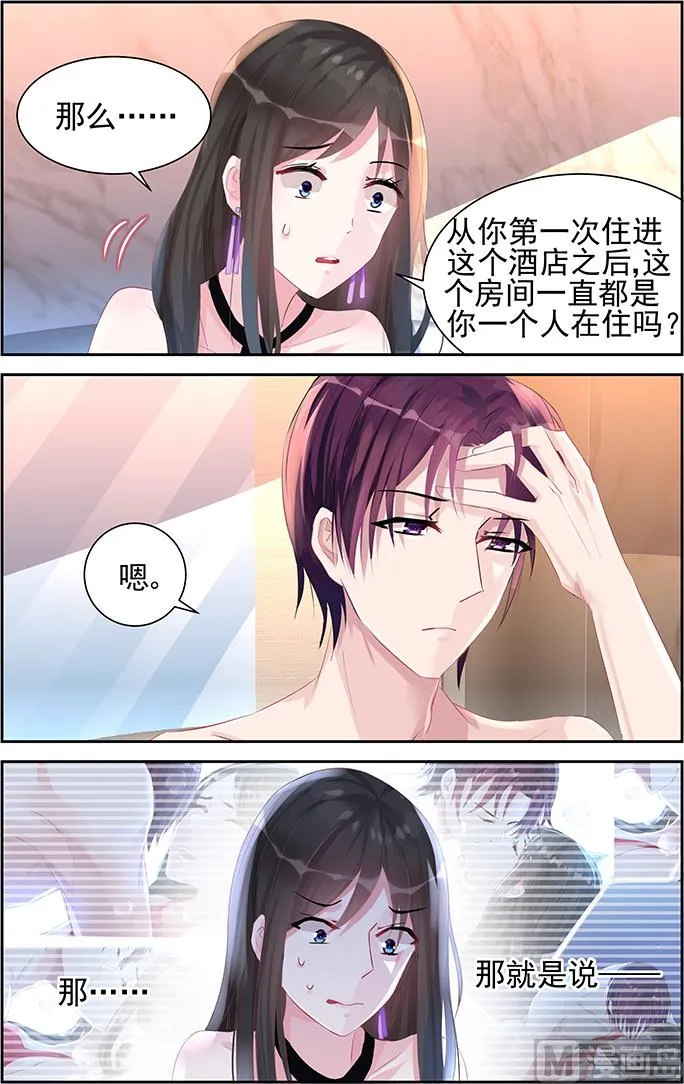 第45话 负责 第3页