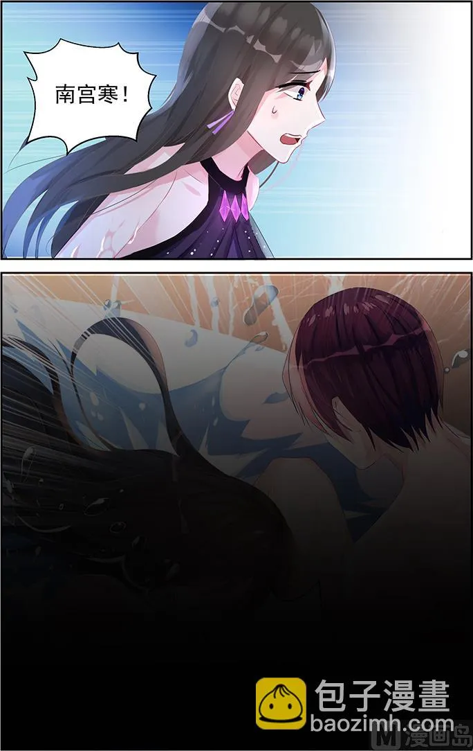 第45话 负责 第4页