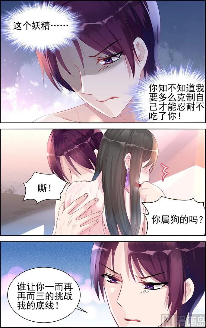 第45话 负责 第5页