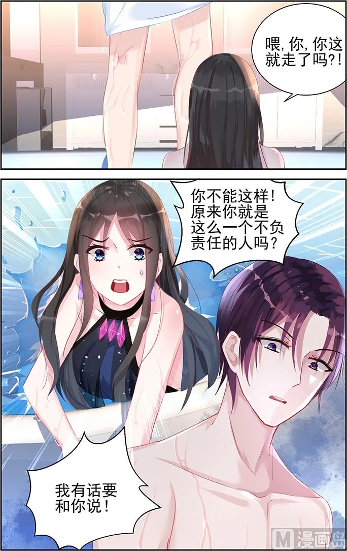 第45话 负责 第6页