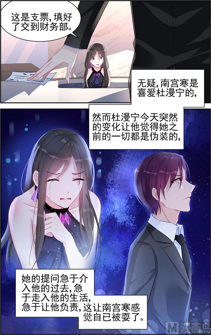 第45话 负责 第9页