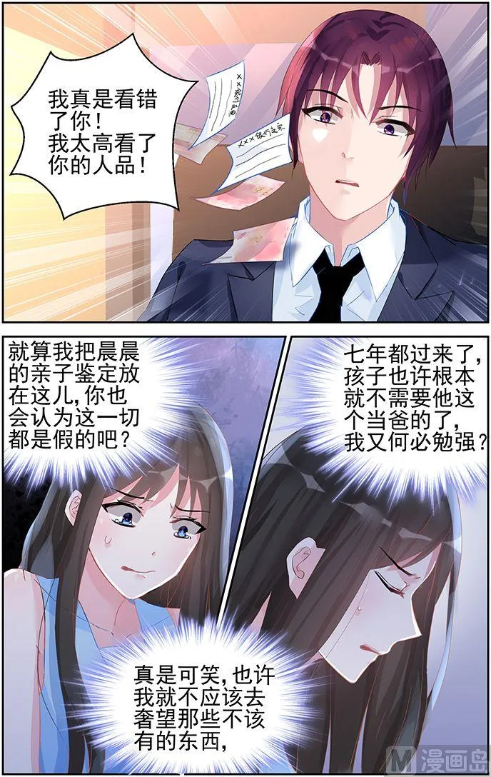 第48话 心痛 第2页