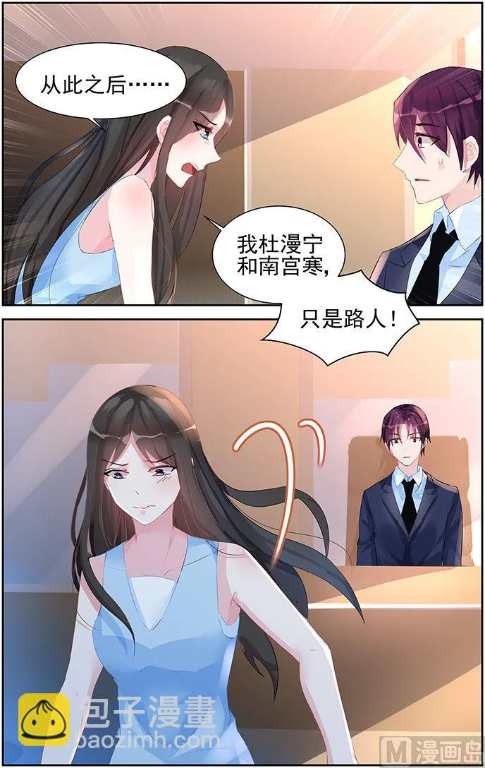 第48话 心痛 第3页