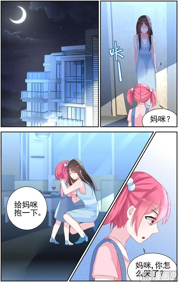 第48话 心痛 第4页