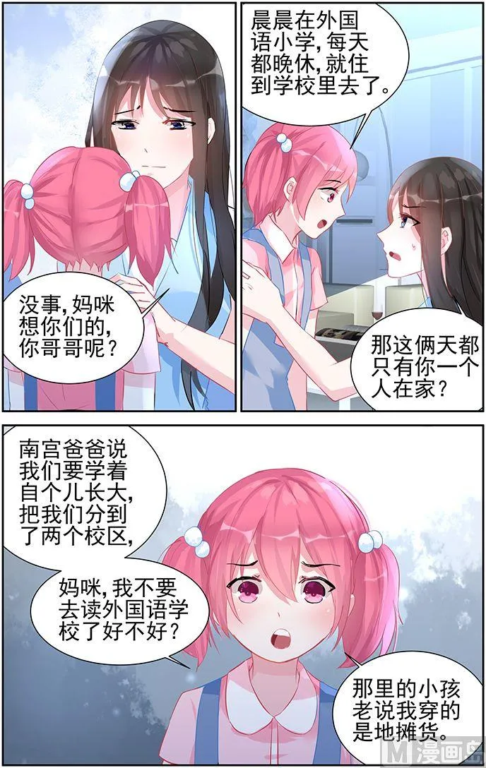 第48话 心痛 第5页