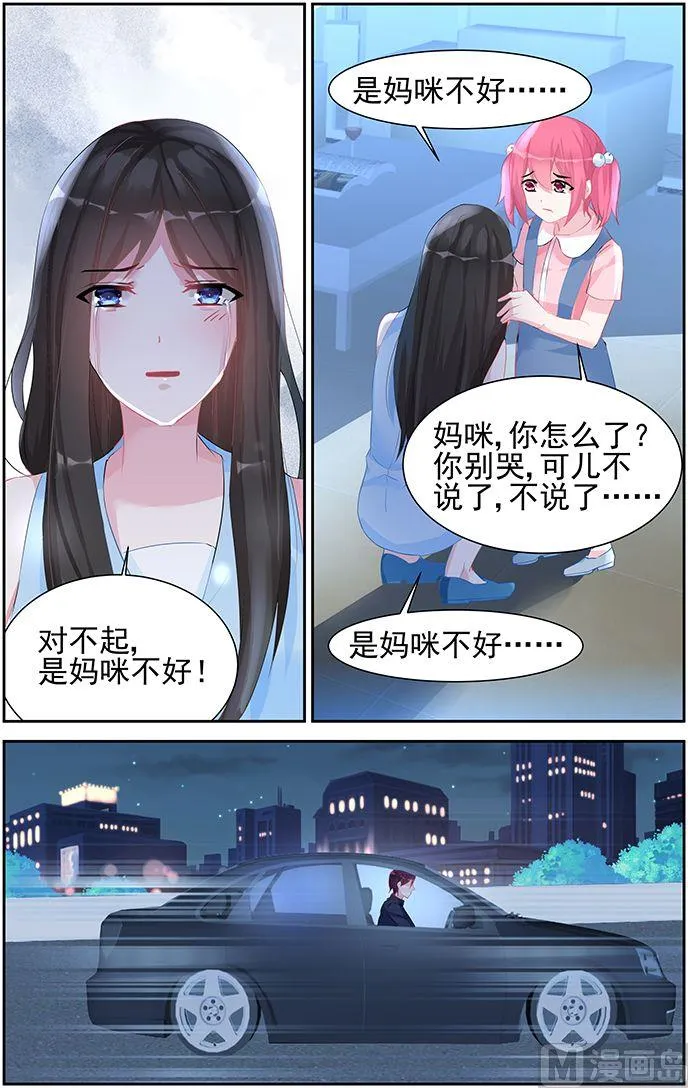 第48话 心痛 第6页
