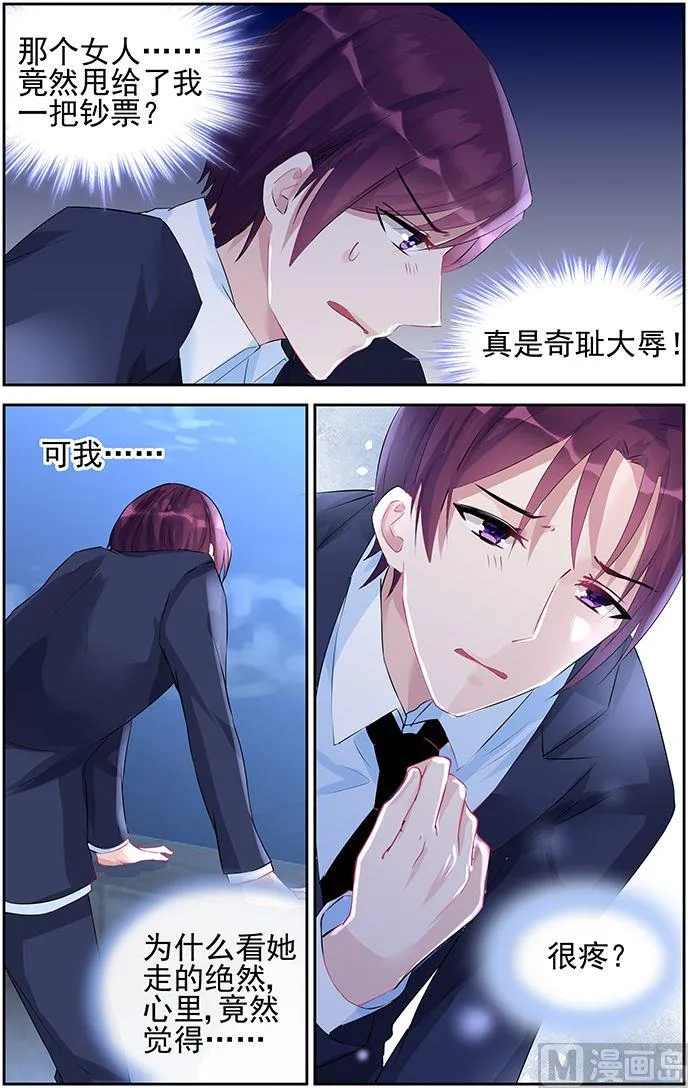 第48话 心痛 第8页