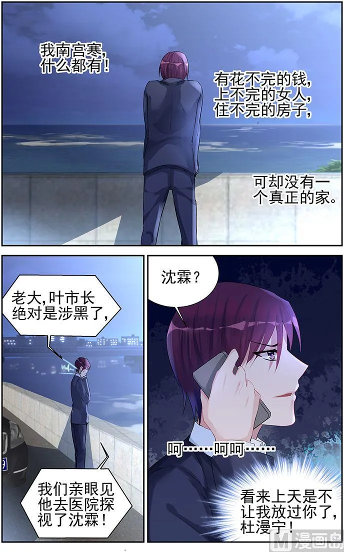 第48话 心痛 第9页
