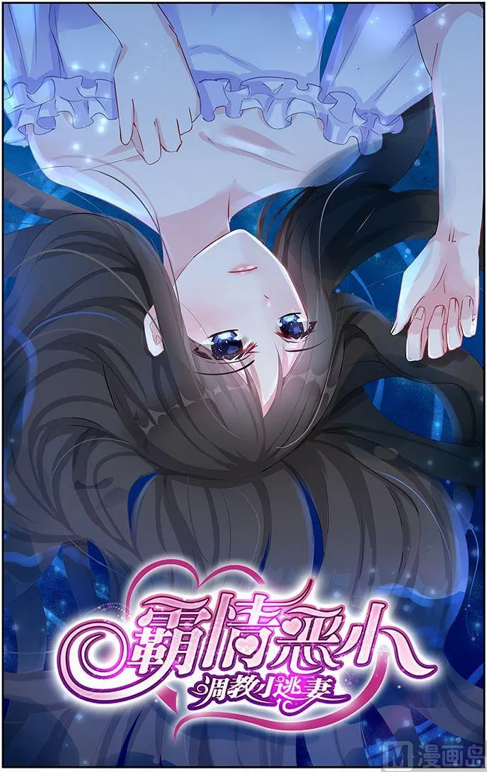 第49话 南宫寒的女人？ 第1页
