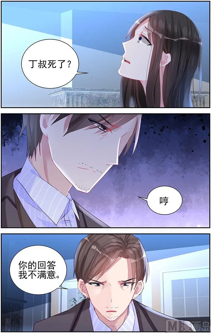 第50话 身份尊贵？ 第2页