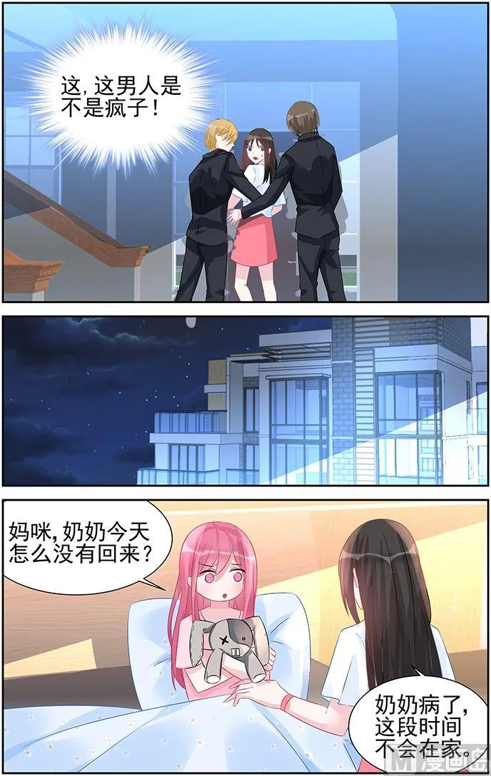 第50话 身份尊贵？ 第4页