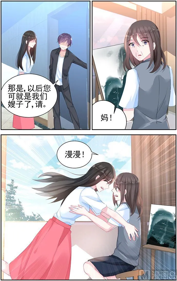 第50话 身份尊贵？ 第9页