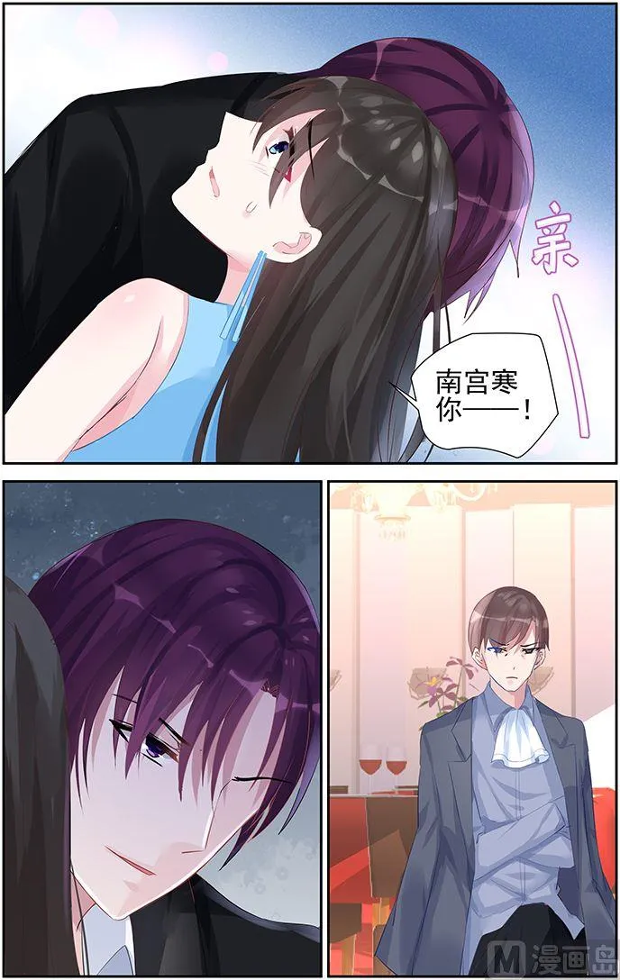 第52话 她要结婚了？ 第8页