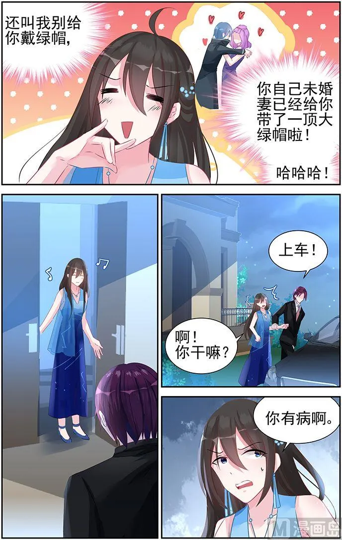 第53话 做我的女人 第5页