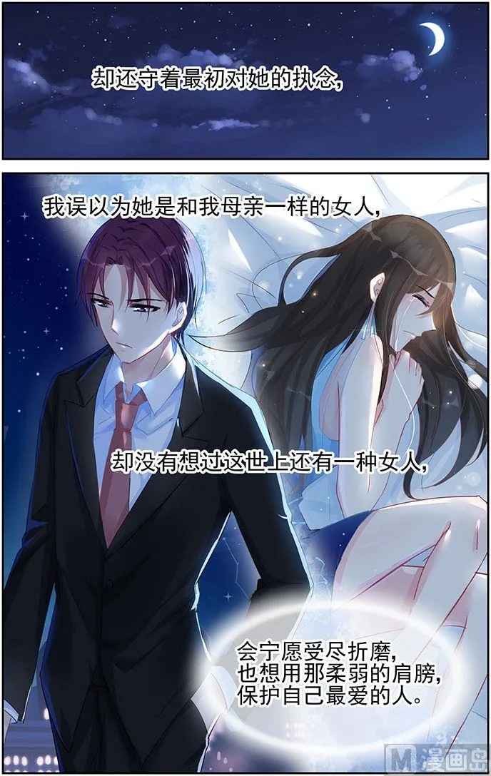 第55话 最初的执念 第8页