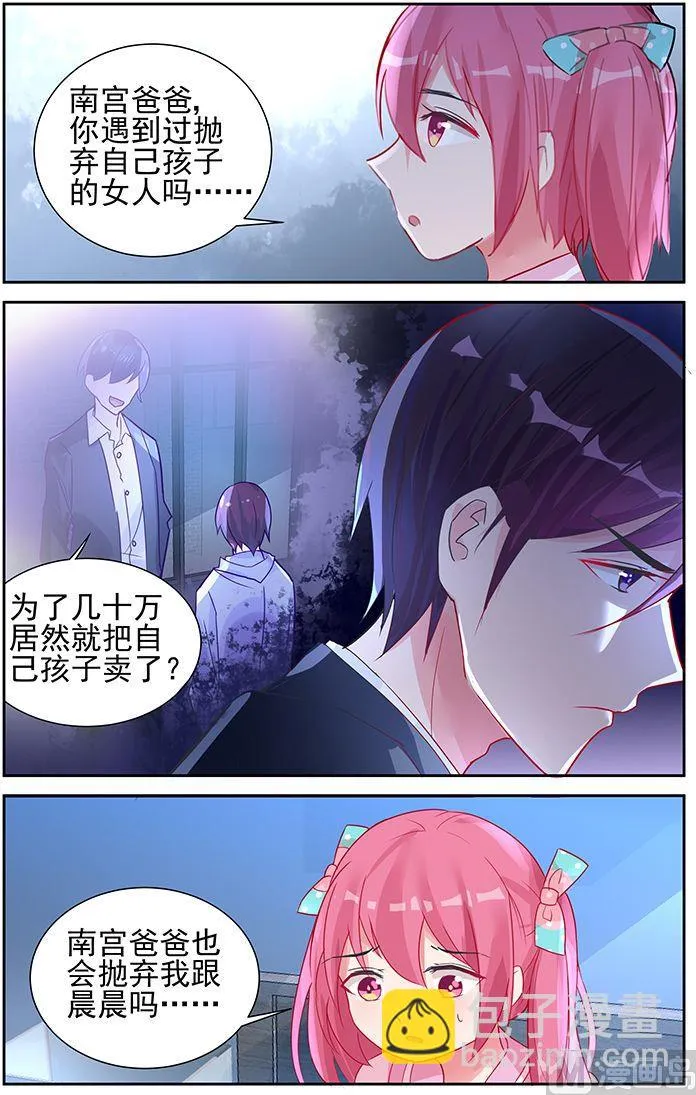 第56话 登记？ 第5页