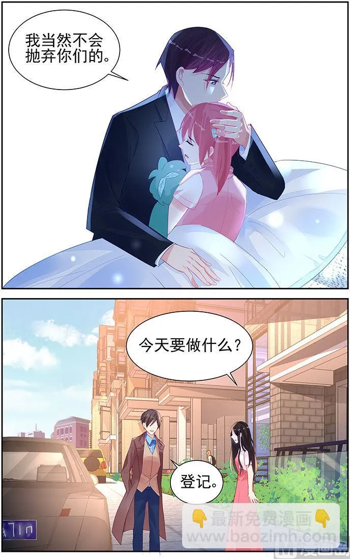 第56话 登记？ 第6页