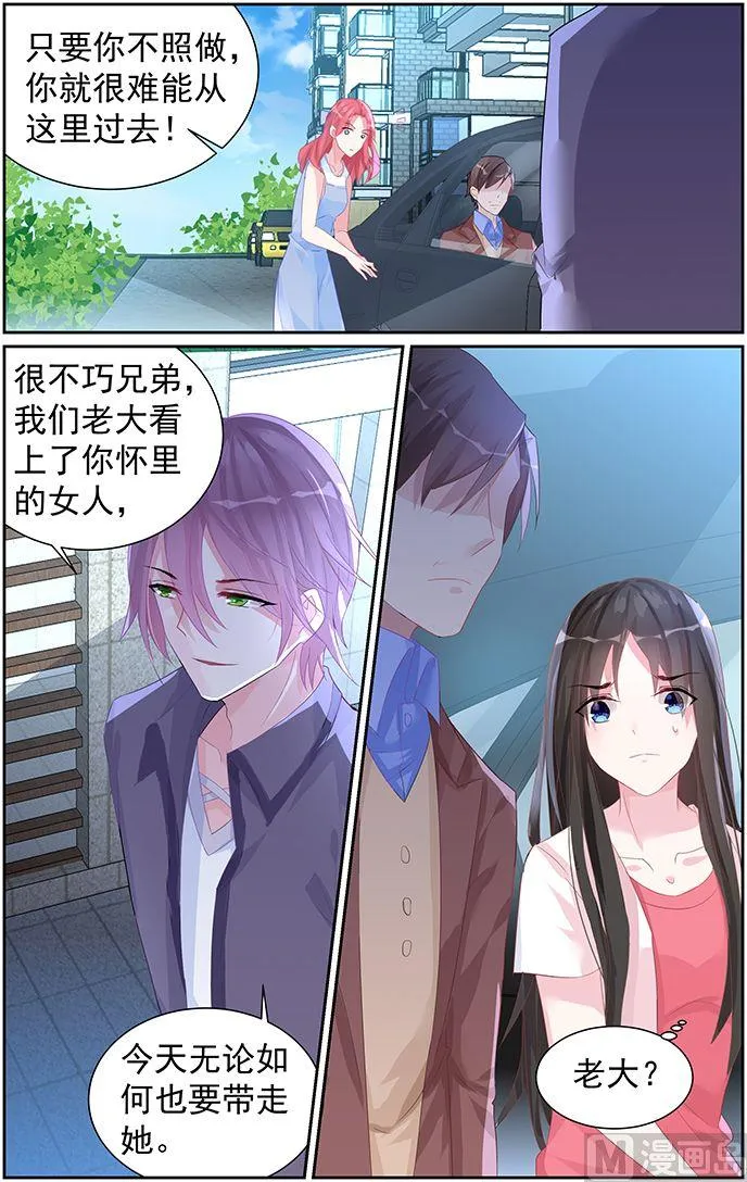 第57话 抢夺 第3页