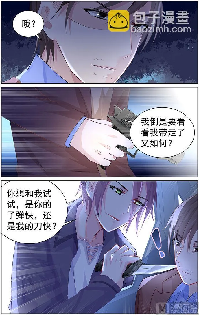 第57话 抢夺 第4页