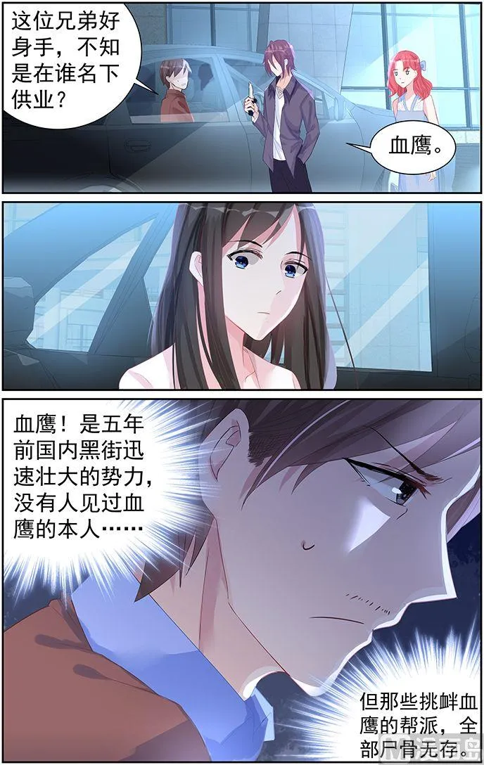 第57话 抢夺 第5页