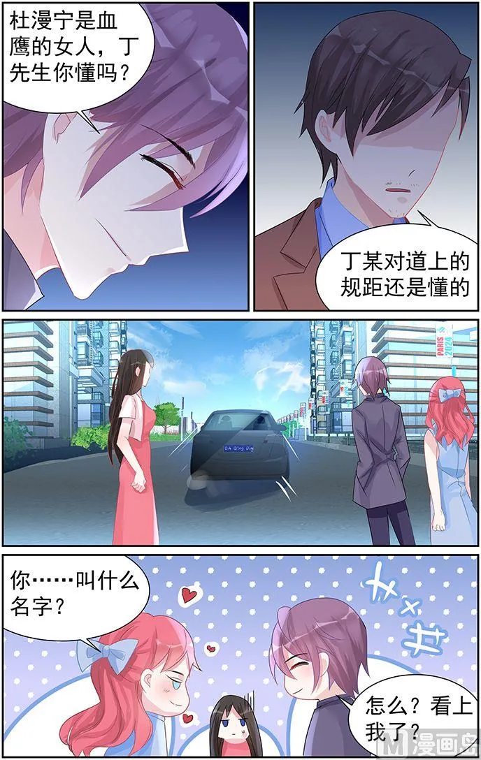 第57话 抢夺 第6页