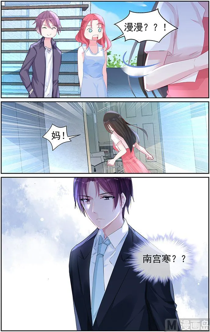 第57话 抢夺 第8页