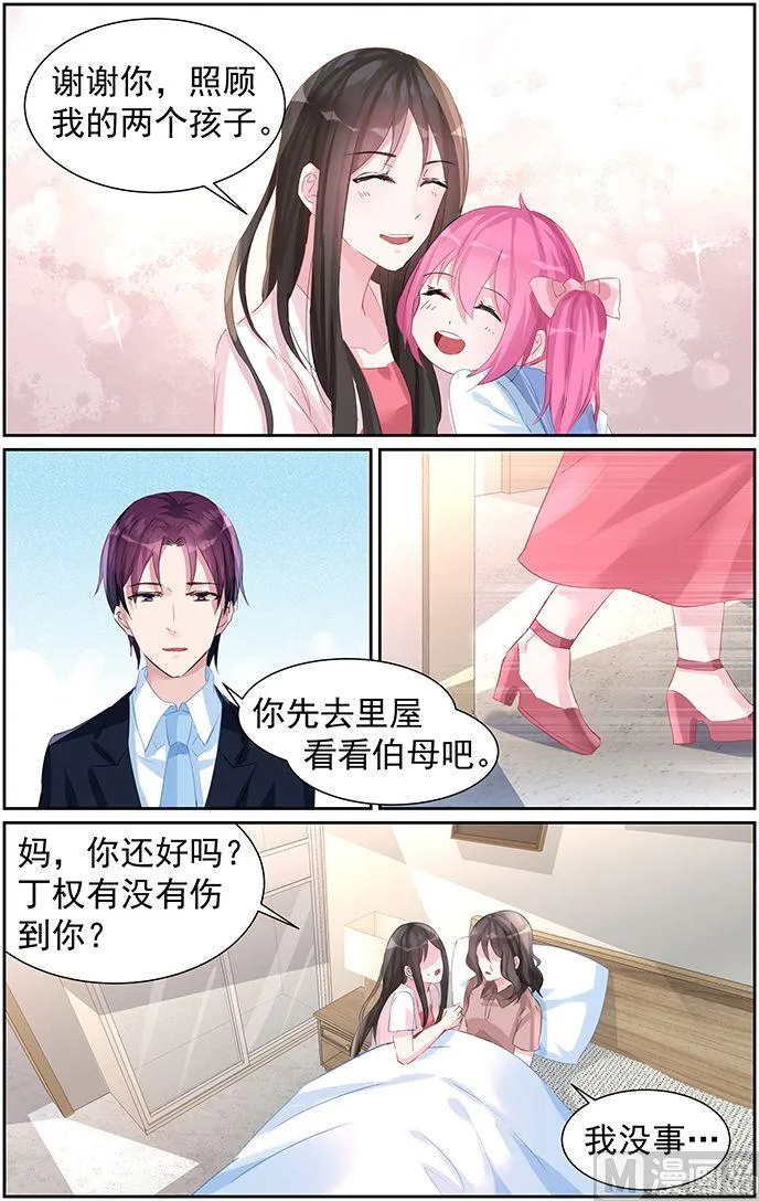 第58话 责任 第2页
