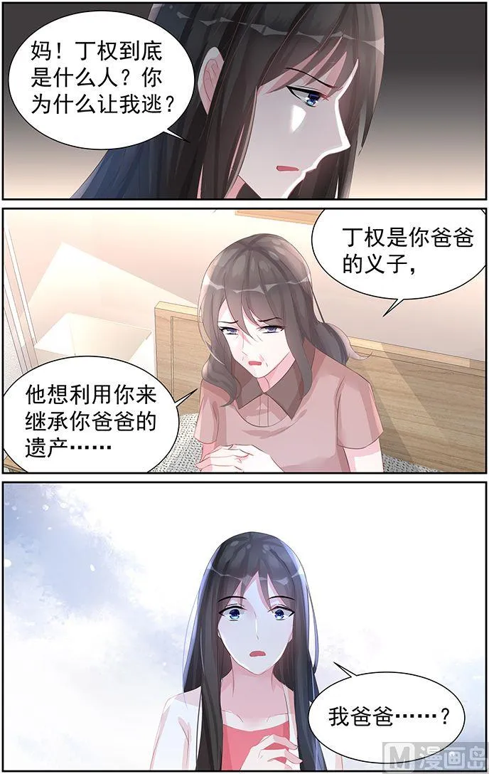 第58话 责任 第3页
