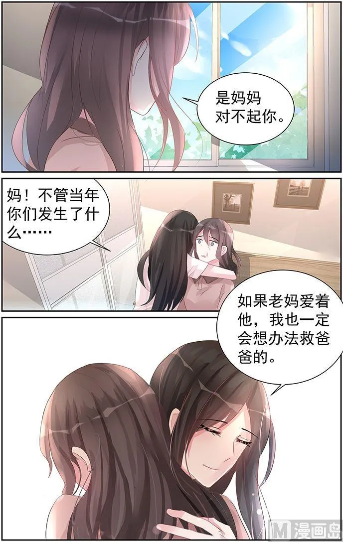 第58话 责任 第4页
