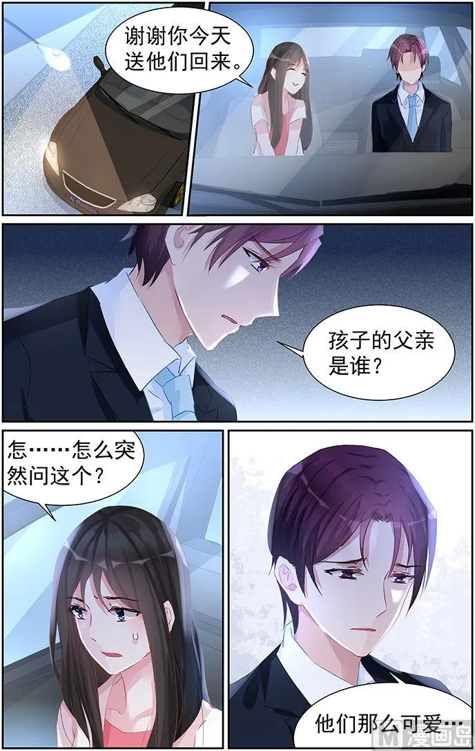 第58话 责任 第5页