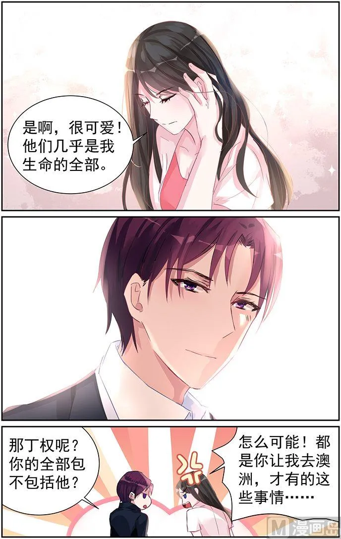 第58话 责任 第6页