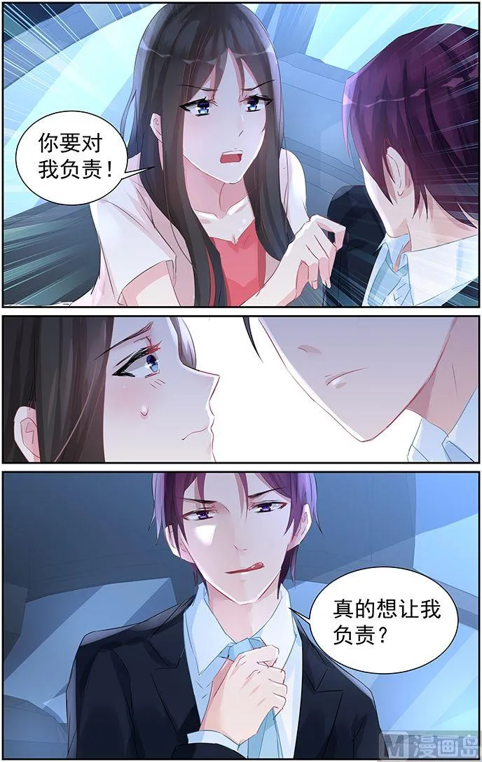 第58话 责任 第7页