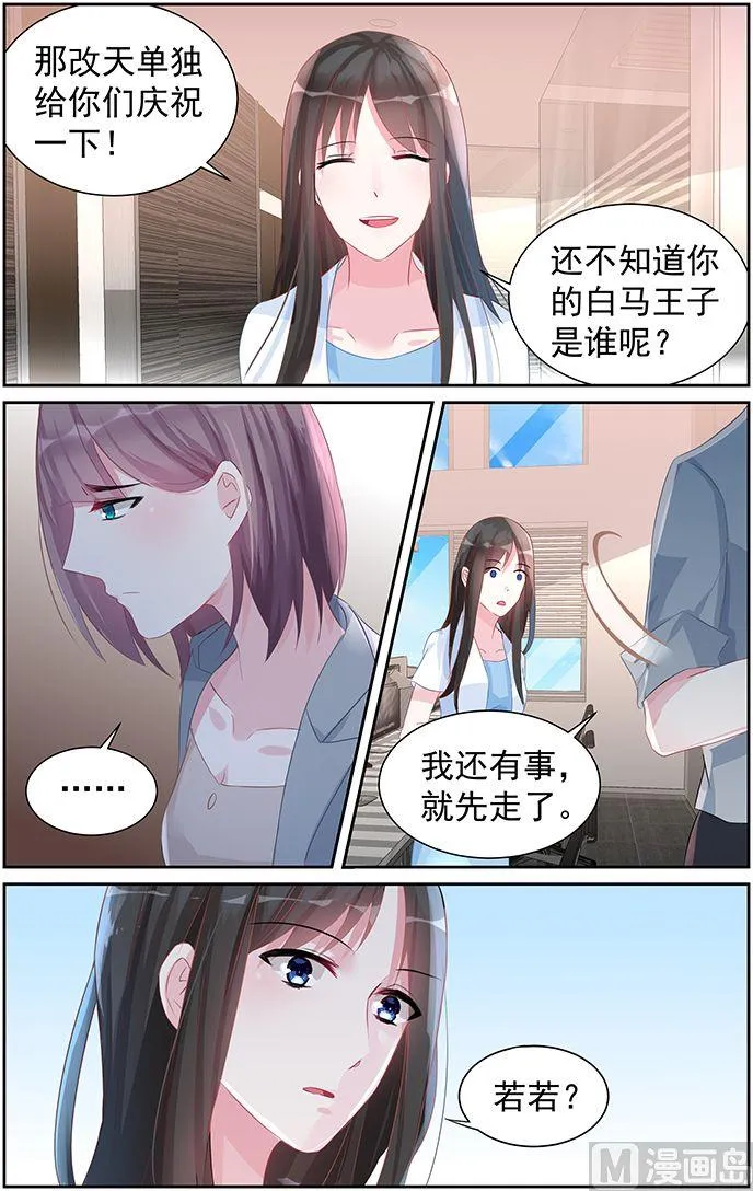 第60话 注定的劫 第7页