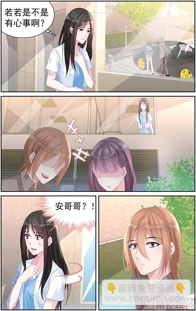 第60话 注定的劫 第8页