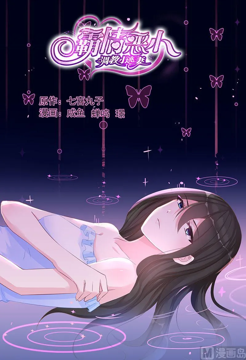第61话 你引起了我的注意 第1页