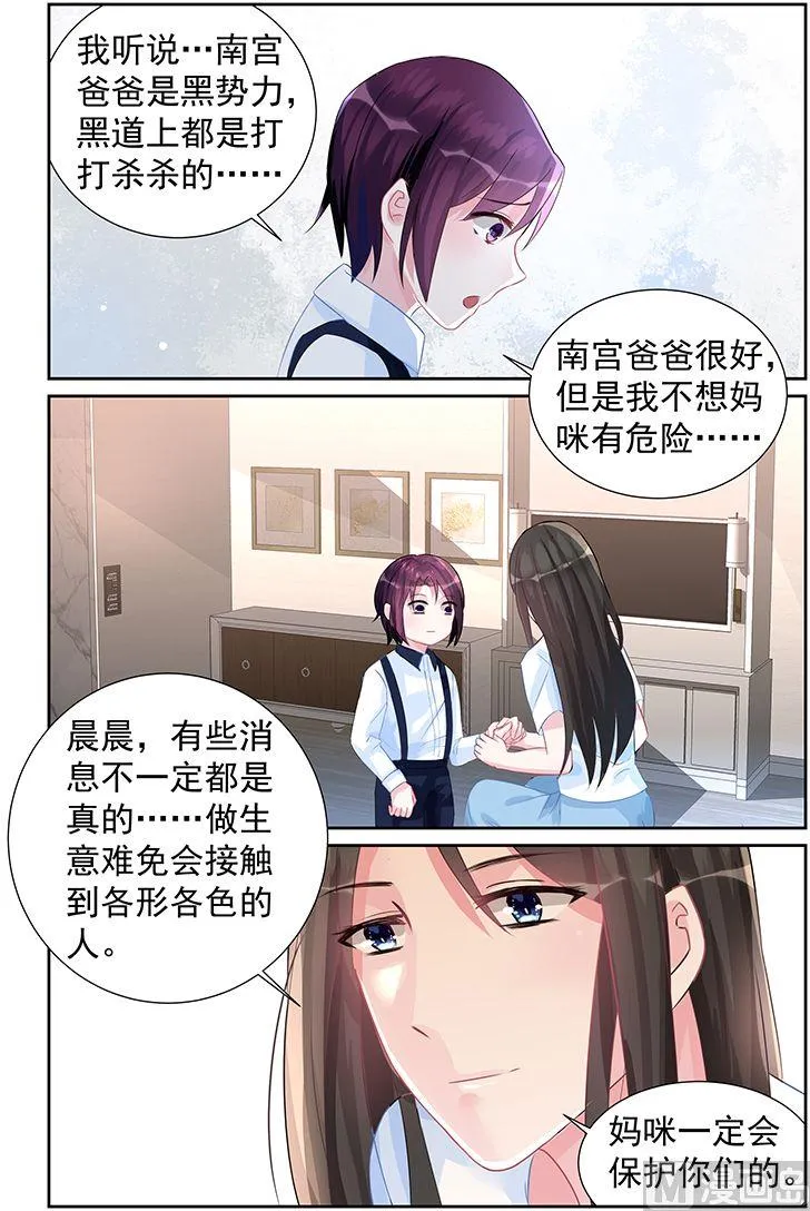 第61话 你引起了我的注意 第3页