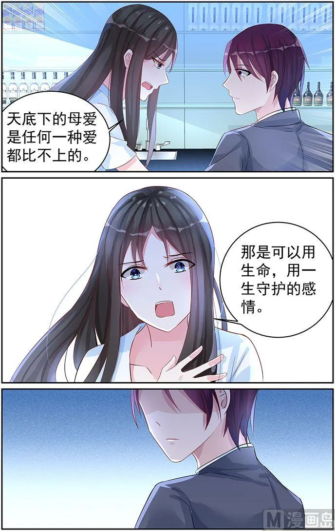 第64话 你总能温暖我 第4页