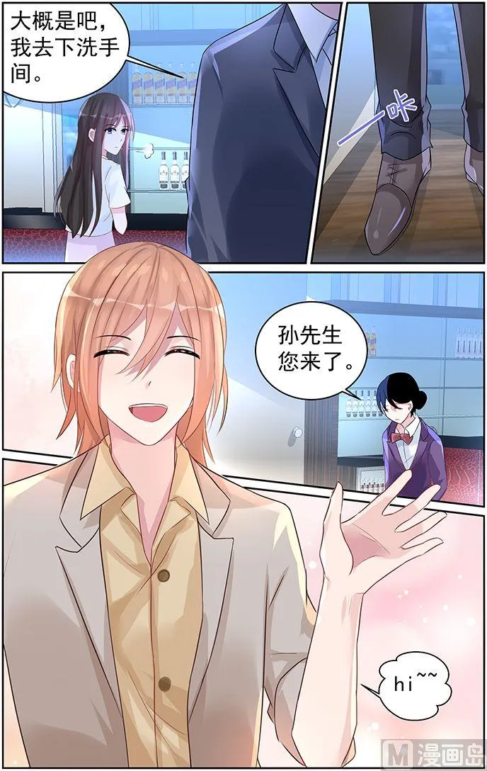 第64话 你总能温暖我 第7页