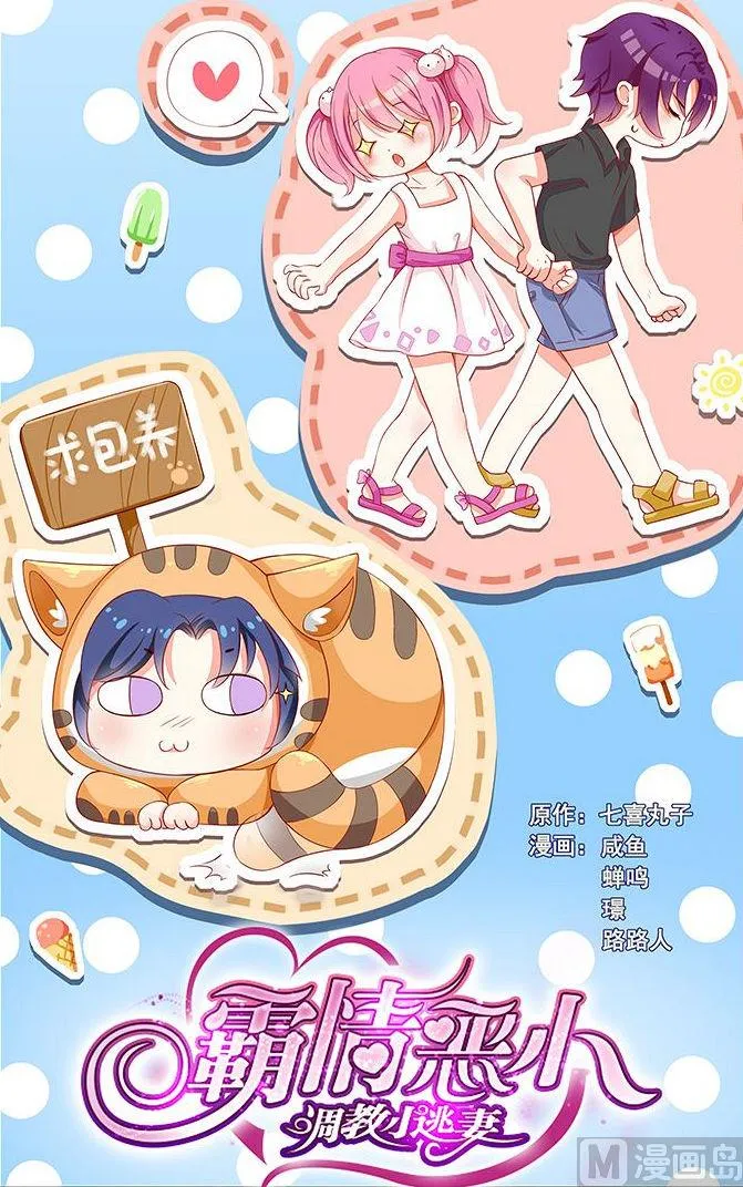 第65话 对不起，我…… 第1页
