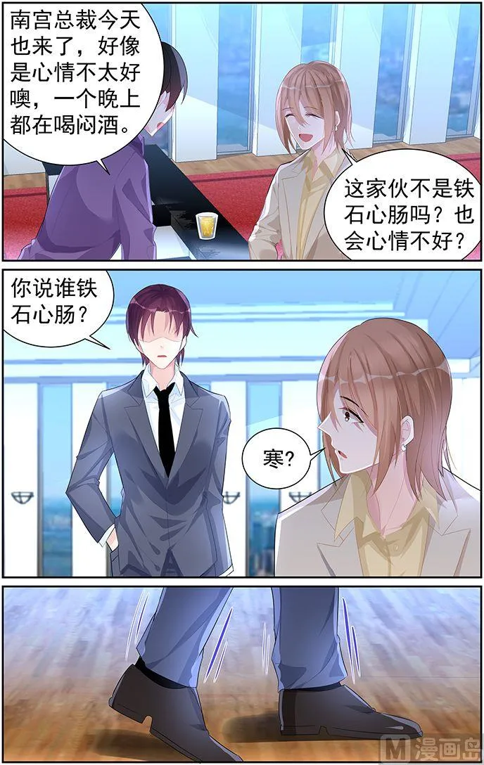 第65话 对不起，我…… 第2页