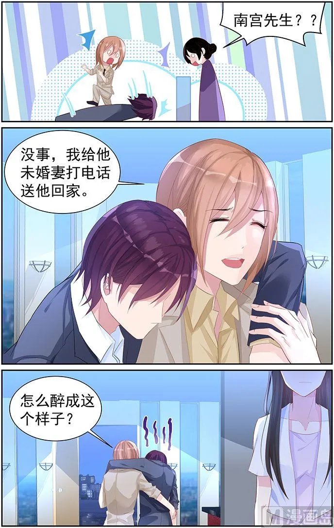 第65话 对不起，我…… 第3页