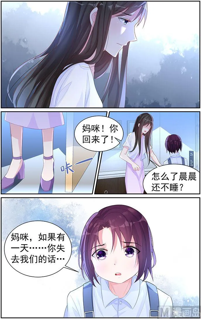 第65话 对不起，我…… 第4页