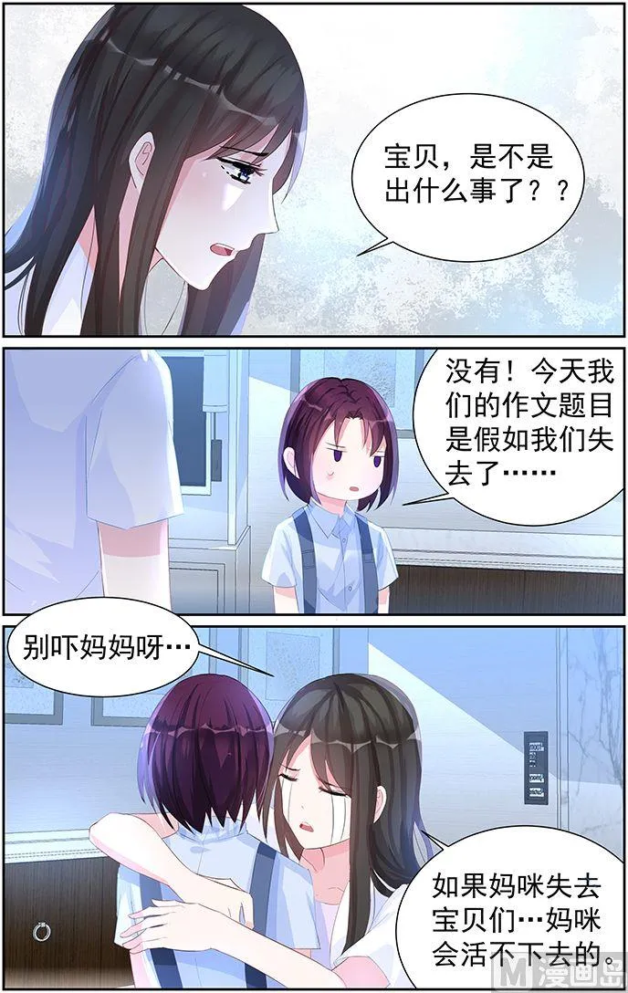 第65话 对不起，我…… 第5页