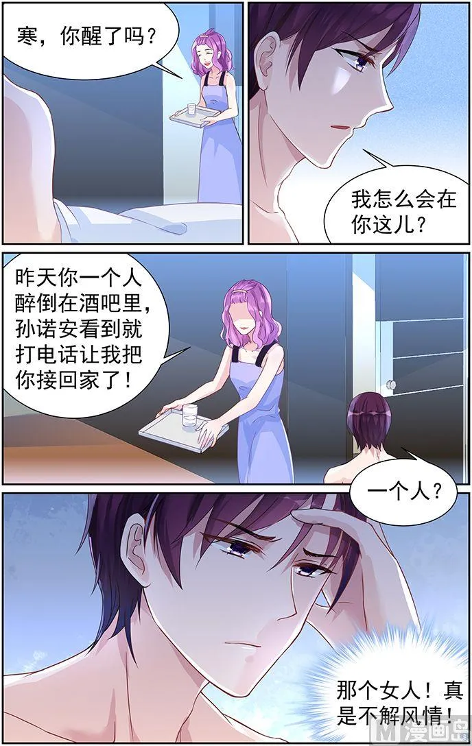 第65话 对不起，我…… 第7页