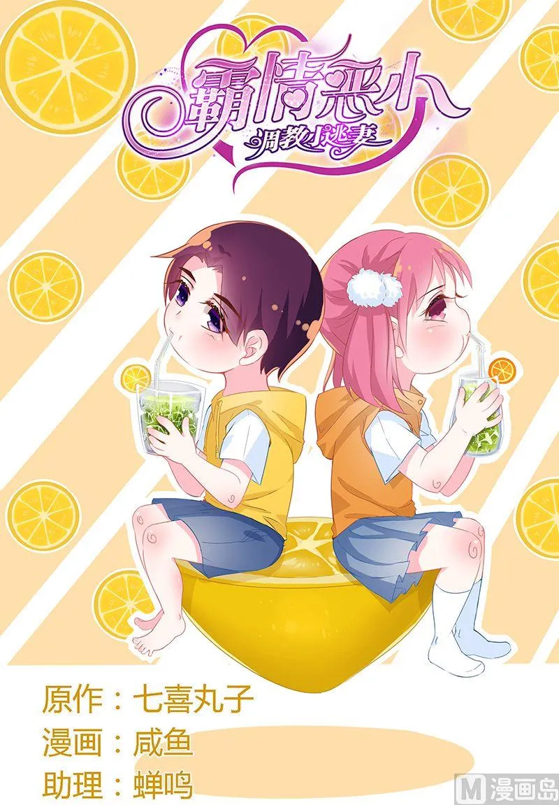 第66话 怀孕了？ 第1页
