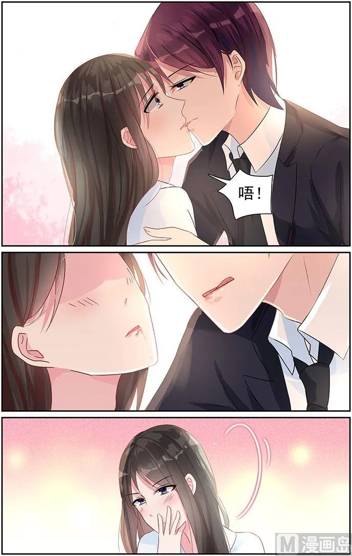 第68话 我来主动 第4页