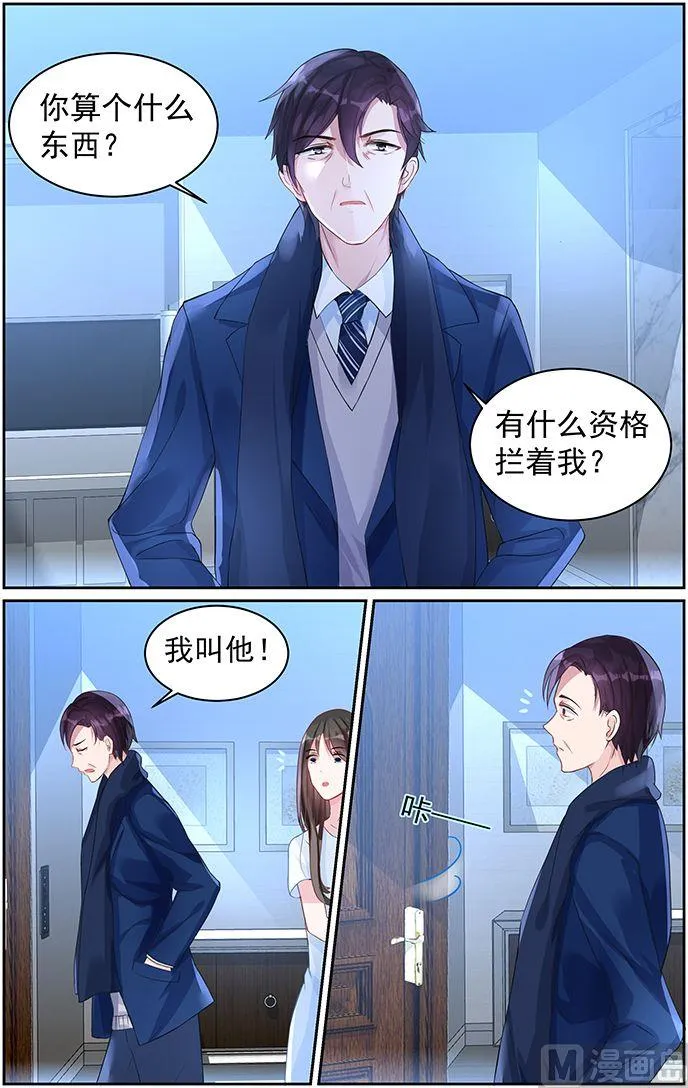 第68话 我来主动 第7页