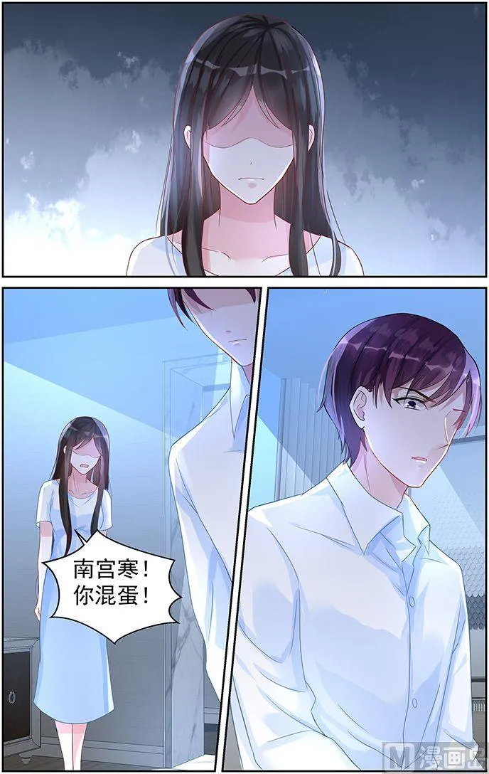 第69话 裂痕 第4页