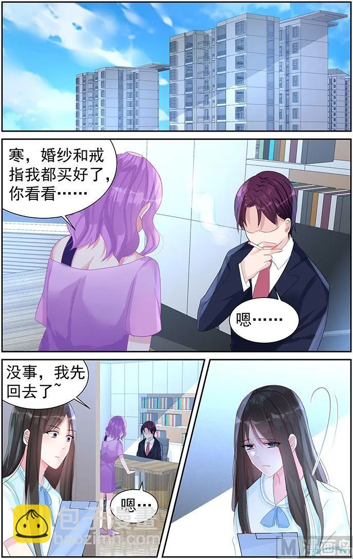 第69话 裂痕 第7页