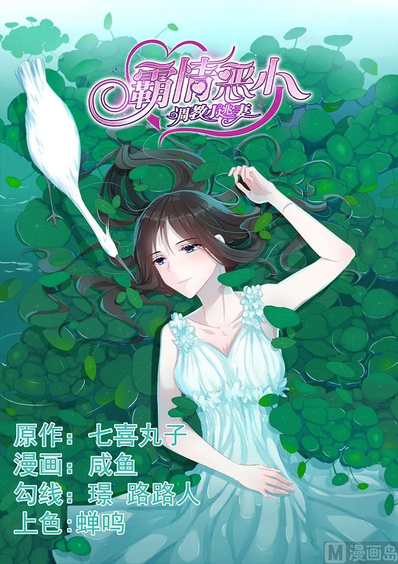 第71话 我们应该结束了 第1页